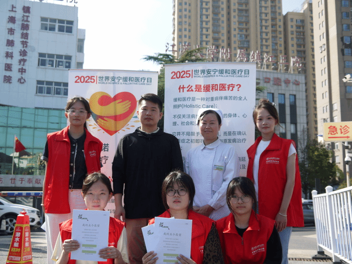 交汇点新闻：开云足球教程生命科学技术学院携手镇江市第三人民医院举办世界安宁缓和医疗日活动