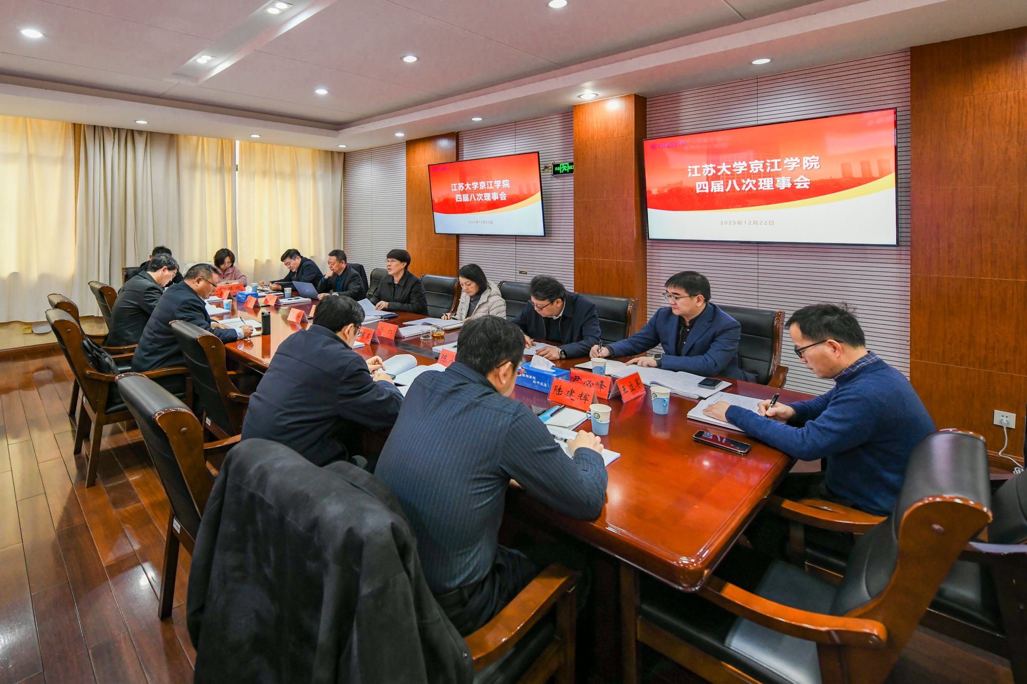 开云足球教程四届八次理事会顺利召开