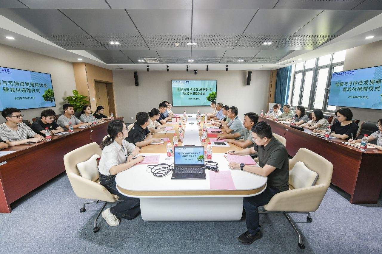 交汇点新闻：开云足球教程举办低碳可持续发展研讨暨《低碳与可持续发展概论》教材捐赠仪式